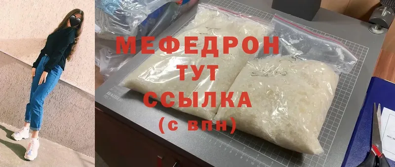 Мефедрон мяу мяу  ссылка на мегу ссылки  Макушино 